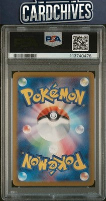 Dusknoir 2024 Pokemon Japanese Sv6a-Night Wanderer #020 PSA 9 MINT POP 1!