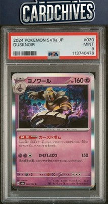 Dusknoir 2024 Pokemon Japanese Sv6a-Night Wanderer #020 PSA 9 MINT POP 1!