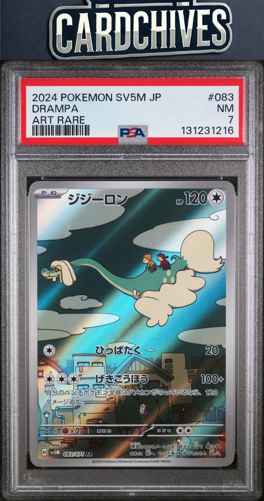 Drampa SV5M: Cyber Judge #083/071 Japan PSA 7 NM